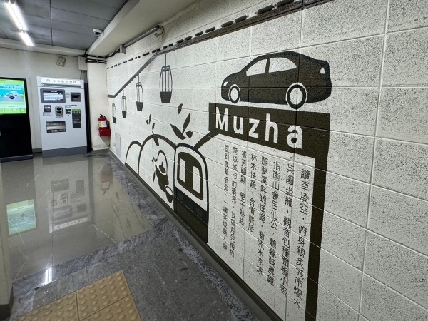捷運木柵站轉乘停車場