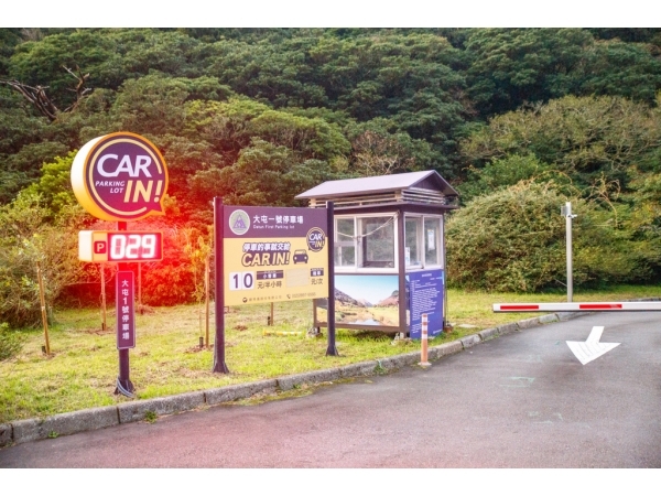 陽明山大屯一號停車場
