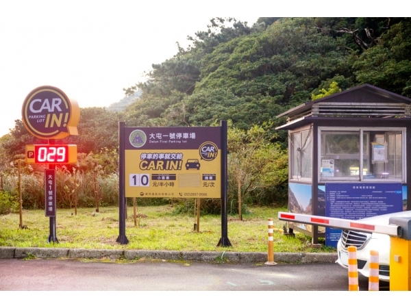 陽明山大屯一號停車場