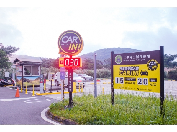 陽明山二子坪二號停車場