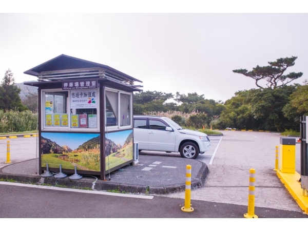 陽明山二子坪二號停車場