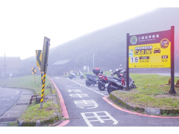 陽明山小觀音停車場