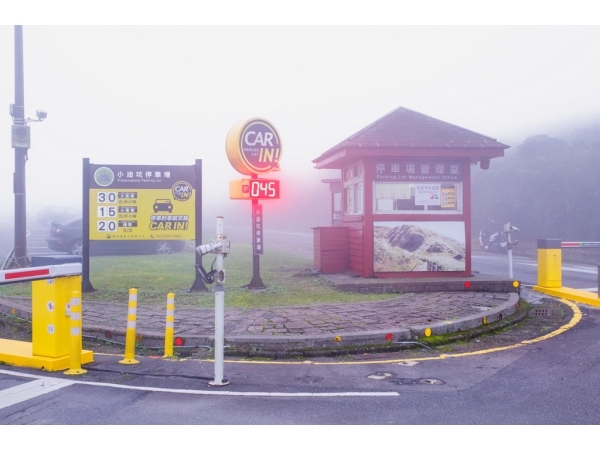 陽明山小油坑停車場
