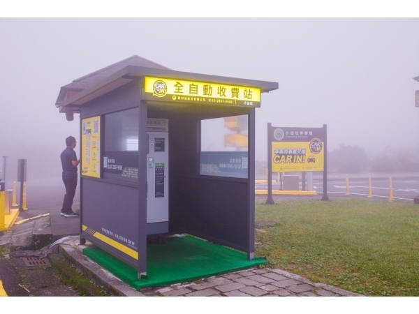 陽明山小油坑停車場