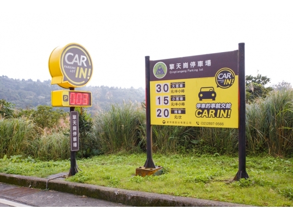 陽明山擎天崗停車場