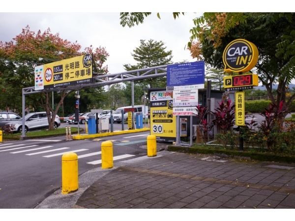 Guangming No.2 Parking Lot