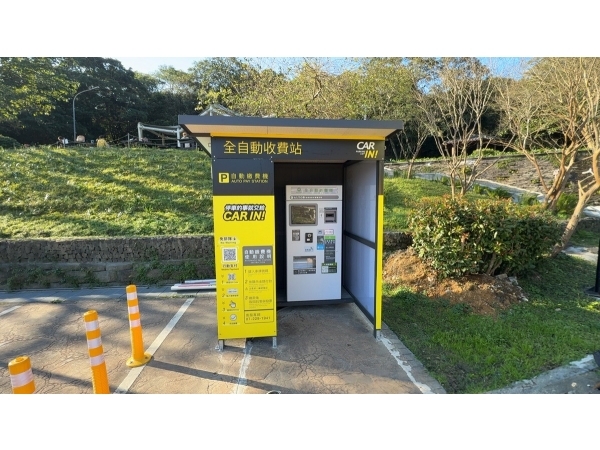基隆情人湖停車場
