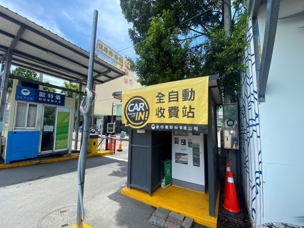 Chongde Funeral Home Wuyi Parking Lot