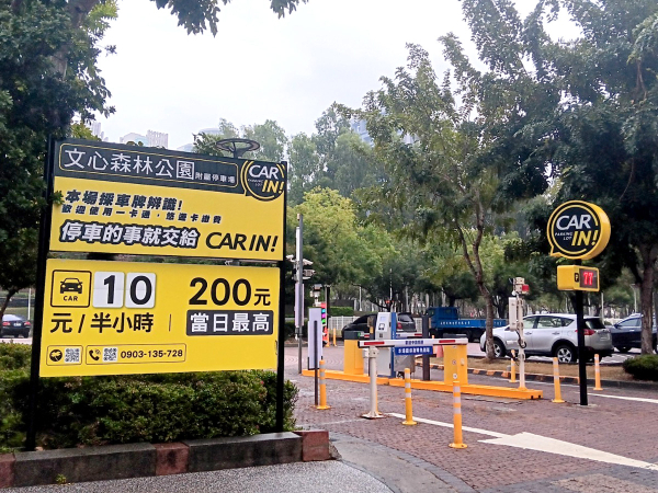 WenXin Forest Park Parking Lot
