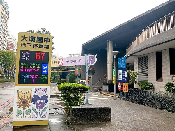 Municipal Da-Dun Junior High School Parking Garage