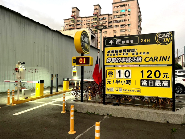 Pingde Parking Lot