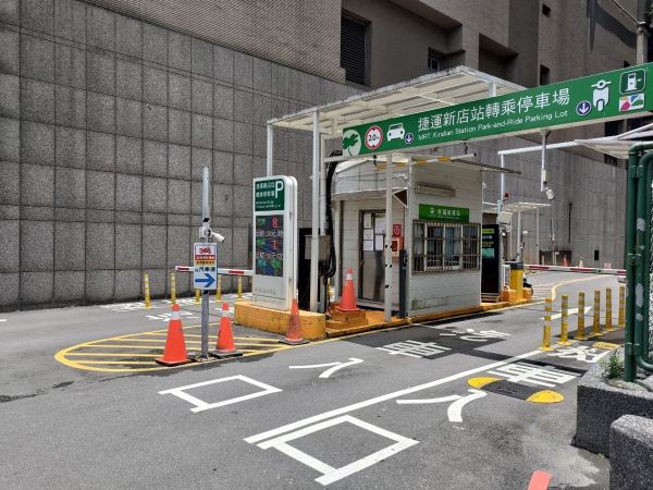 捷運新店站停車場