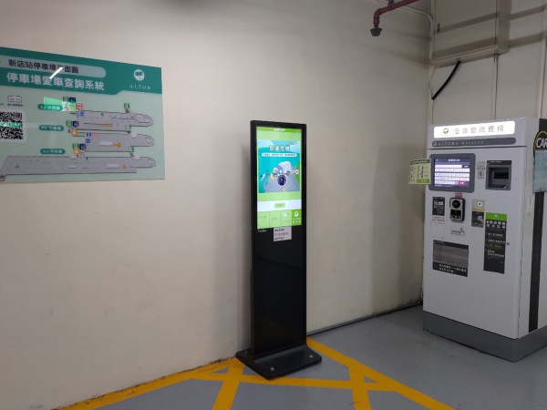 捷運新店站停車場