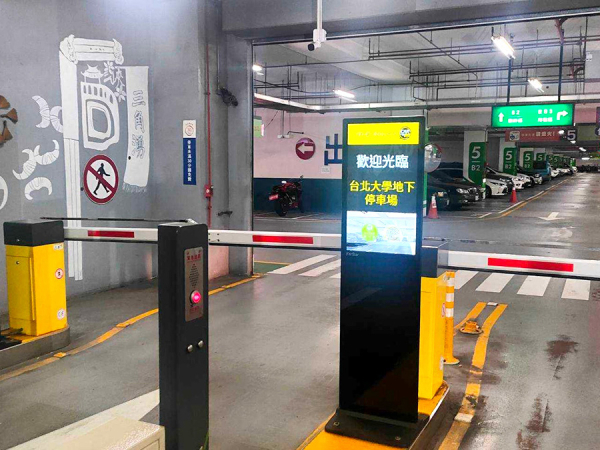 臺北大學運動場地下停車場