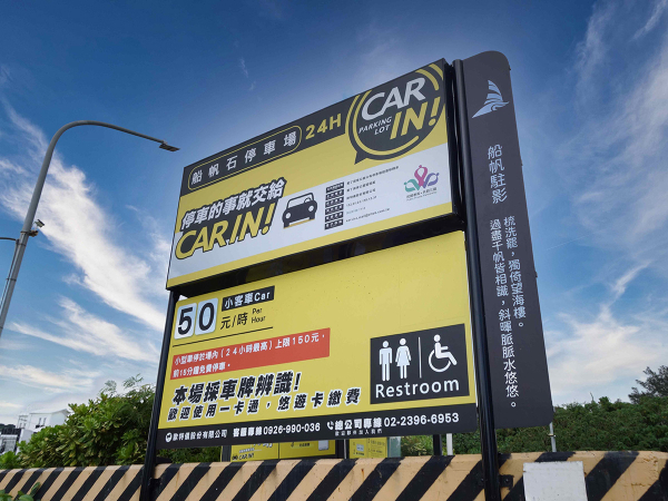 Kenting Sail Rock Parking Lot