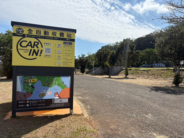 墾丁關山停車場