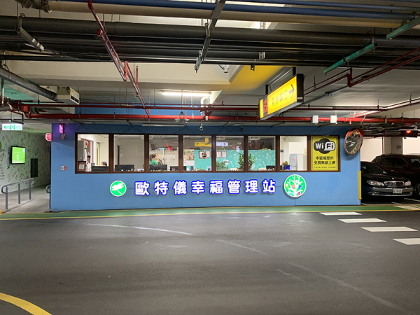 Sanchong Guangxing Elementary School Underground Parking Garage