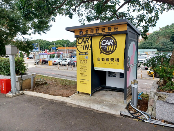 Linkou Ting Yi Parking Lot