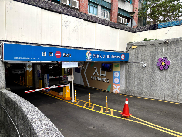 Banqiao Junior High School Underground Parking Garage