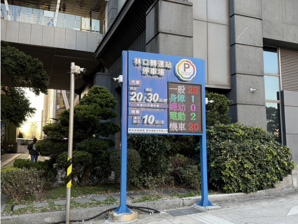 Linkou Bus Station Parking Lot