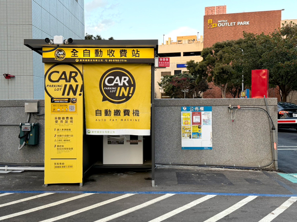 Linkou Administrative Government Campus Parking Lot
