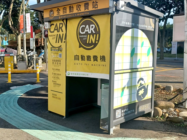 Linkou Ting Qi Parking Lot
