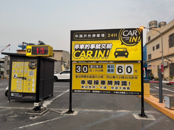 Zhongzhou Parking Lot