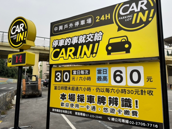Zhongxing Parking Lot