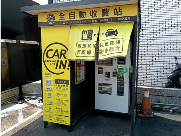 Kaixuan 3rd Rd Parking Lot