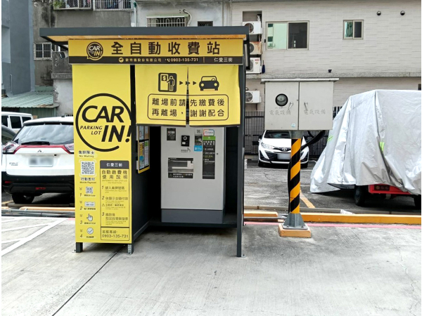 Ren'ai 3rd St. Parking Lot