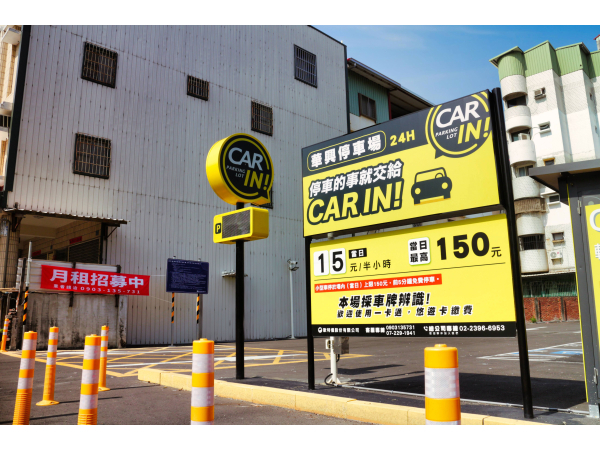 Fengshan Huaxing Parking Lot