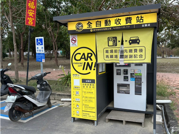 Jinshi Lake North Parking Lot