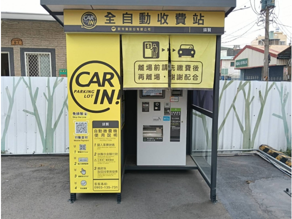 Zhenxian Parking Lot
