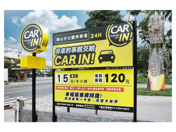 Gangshanzai Park Parking Lot