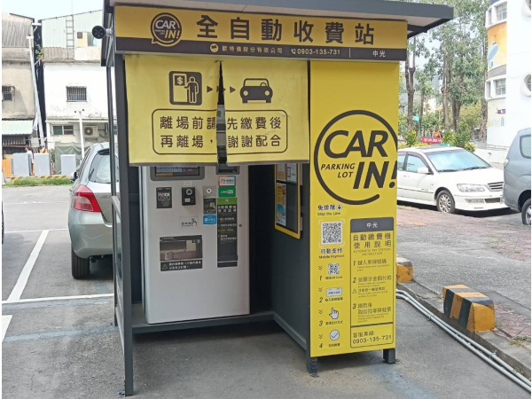 Zhongguang Parking Lot