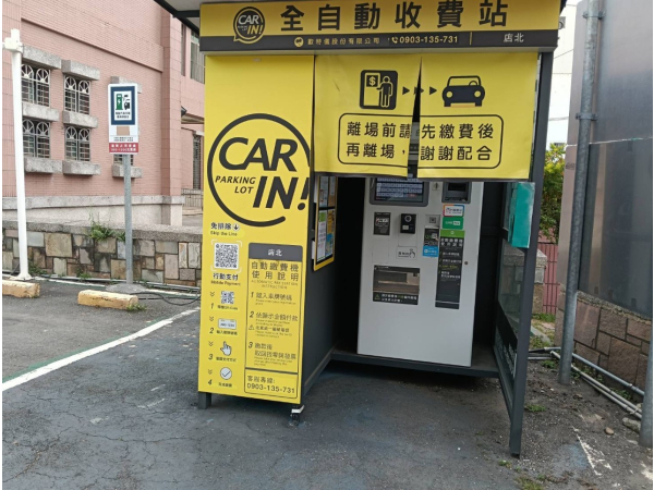 Ruichang Parking Lot